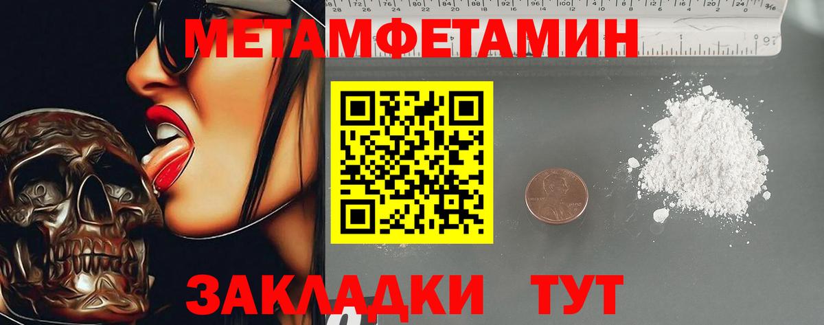 АМФЕТАМИН 98% Магнитогорск