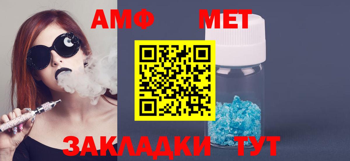 Амфетамин  Amphetamine Premium  Вход с VPN  Амфетамин  Магнитогорск 