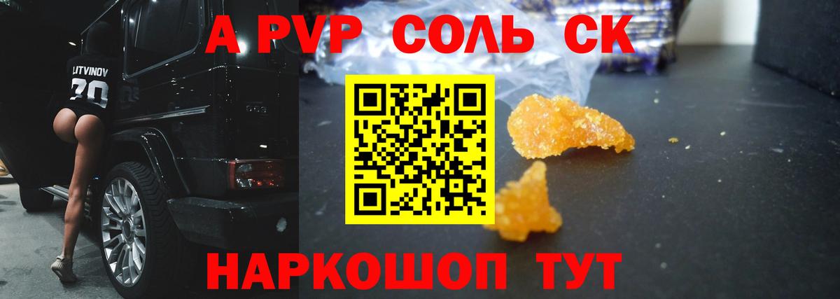Alpha-PVP VHQ  Вход с VPN  Альфа ПВП Соль  A PVP крисы CK  Магнитогорск 