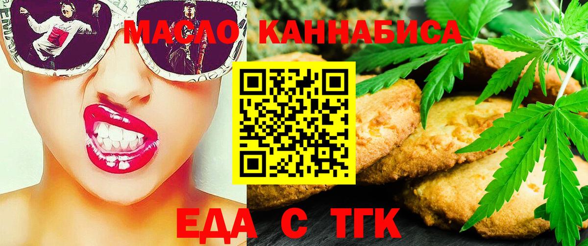 Cannafood марихуана Магнитогорск