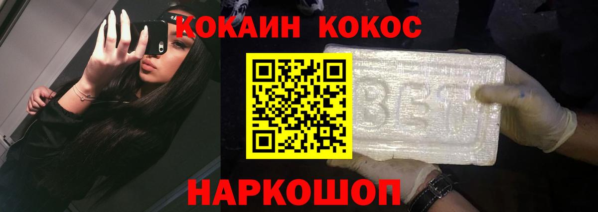КОКАИН FishScale  Cocaine 98%  Cocaine  Магнитогорск  Вход с VPN 