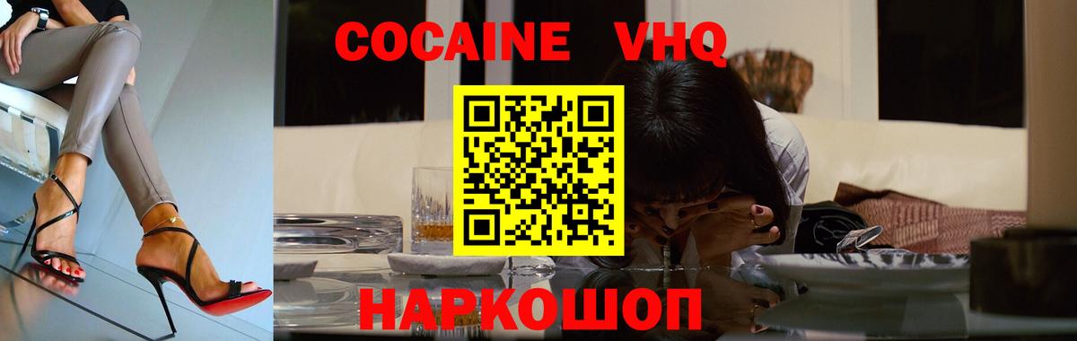 Кокаин Эквадор Магнитогорск