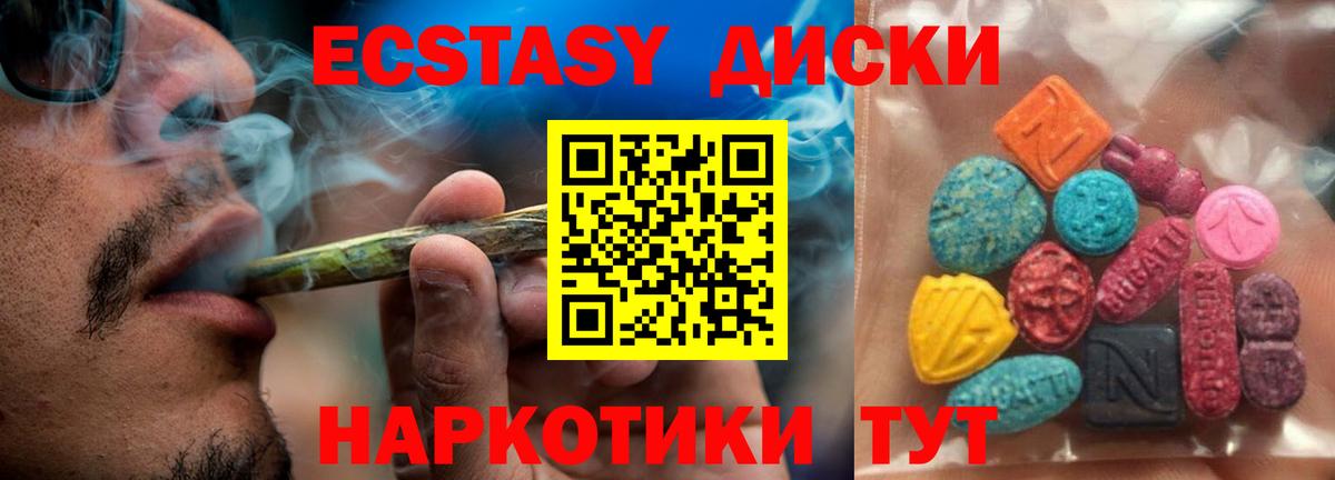 ЭКСТАЗИ  Вход с VPN  Магнитогорск  KRAKEN зеркало  Экстази диски  Ecstasy диски 