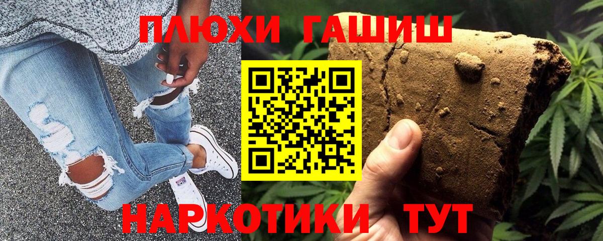Гашиш VHQ Магнитогорск