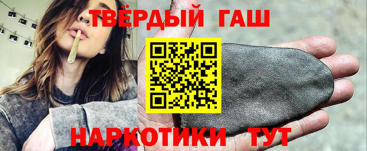 Магнитогорск  ГАШИШ  Вход с VPN  Гашиш гарик 