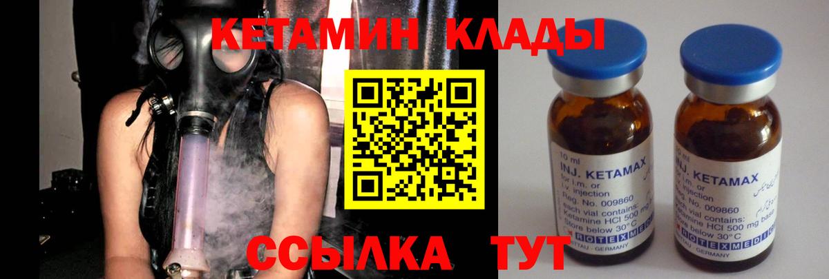 Кетамин ketamine  Вход с VPN  Магнитогорск  Кетамин VHQ 