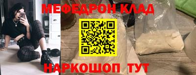 мефедрон мука Жуковский