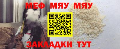 меф Заволжье