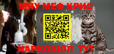 мефедрон мука Жуковский