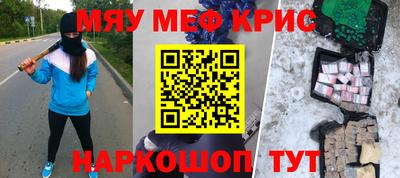 меф Заволжье