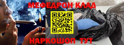 меф Заволжье