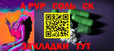 альфа пвп Заводоуковск