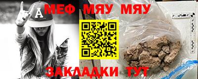 меф Заволжье