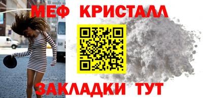 меф Заволжье
