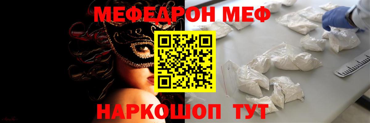 МЕФ мука Магнитогорск
