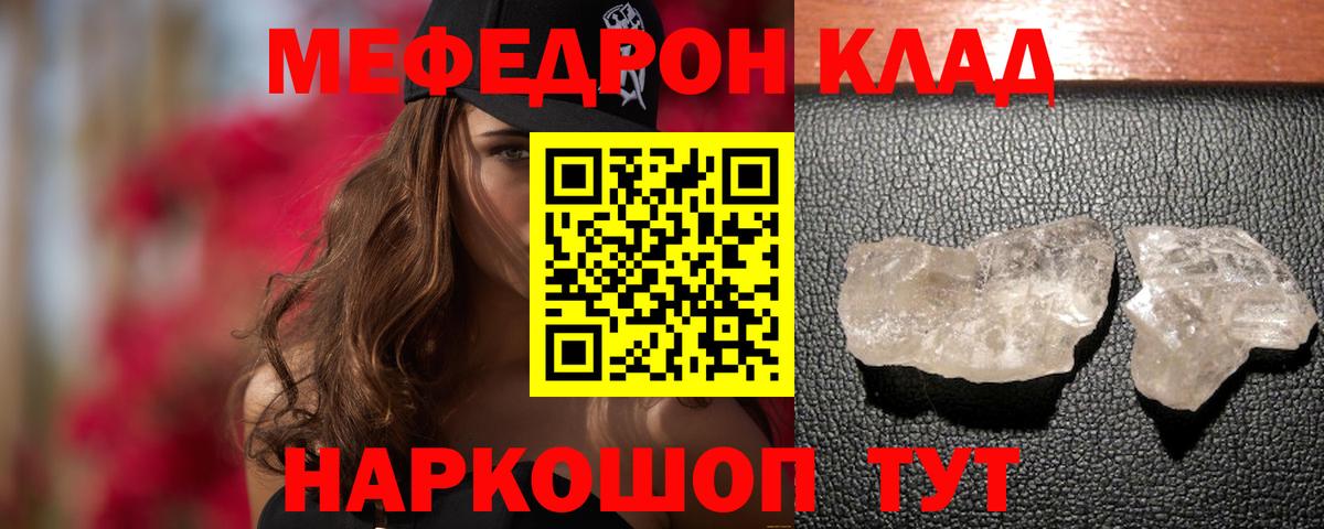 Магнитогорск  Меф mephedrone  Меф  МЕФ  Мефедрон 4 MMC  Вход с VPN 