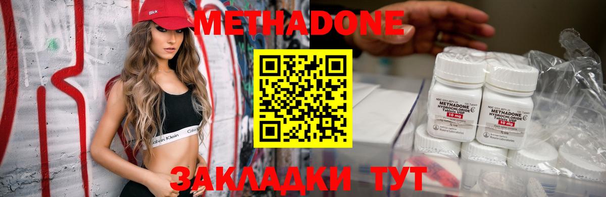 Метадон methadone  Вход с VPN  Магнитогорск  МЕТАДОН белоснежный 