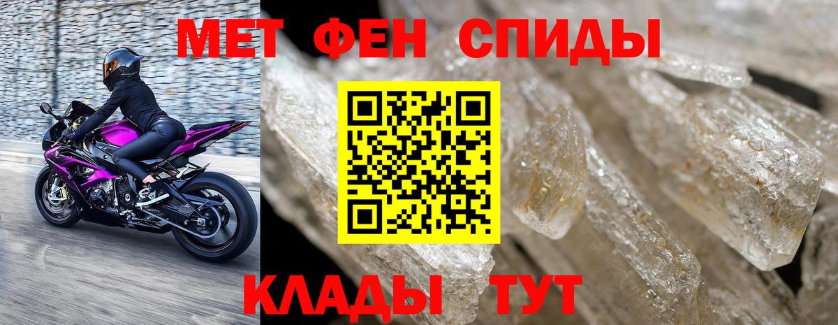 МЕТАМФЕТАМИН витя Магнитогорск