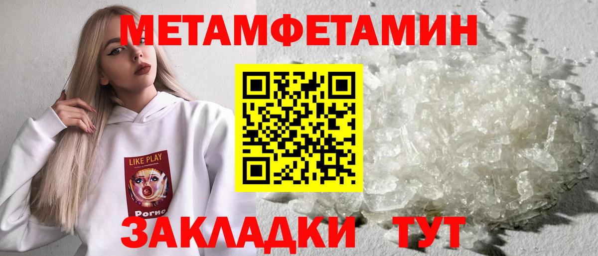 Первитин кристалл  Первитин кристалл  Вход с VPN  МЕТАМФЕТАМИН  Магнитогорск 