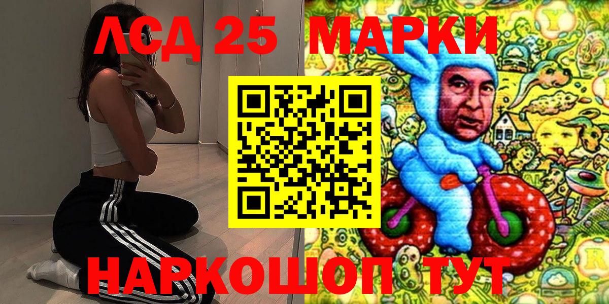 Марки 25I-NBOMe 1,8мг  Вход с VPN  Магнитогорск  Наркотические марки  Марки 25I-NBOMe 1,8мг 