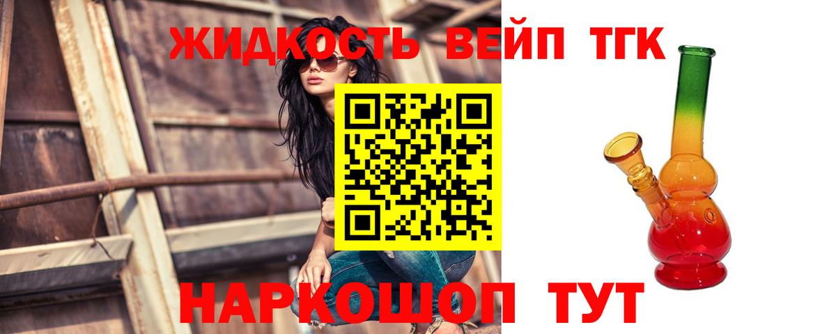 ТГК гашишное масло  Вход с VPN  Дистиллят ТГК Wax  Магнитогорск 